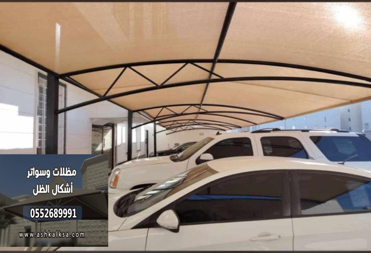 اسعار مظلات وسواتر العزيزية