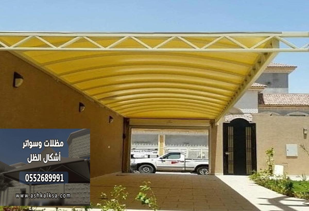 ضمان على جميع أنواع المظلات والسواتر بالدوحة
