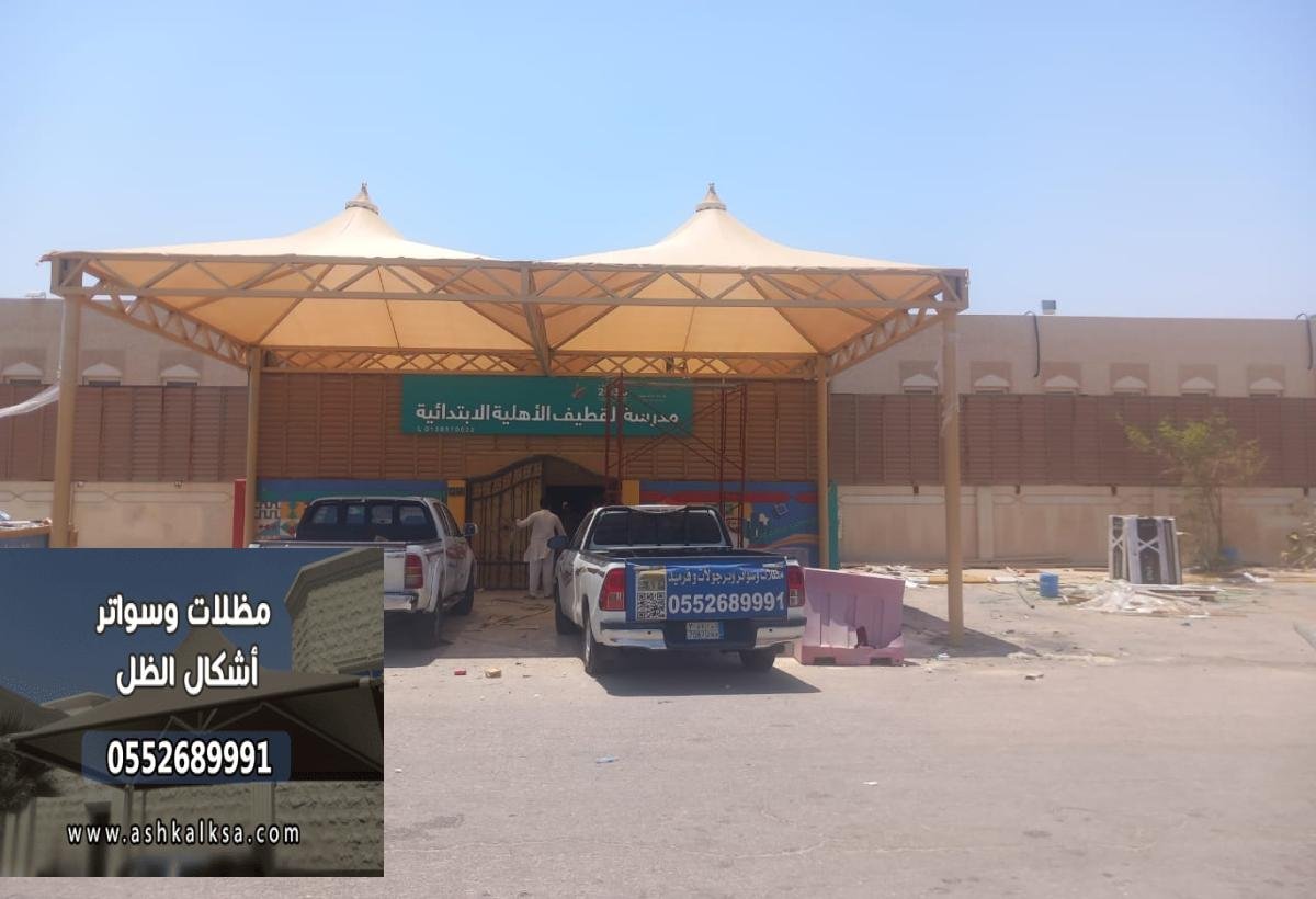 مظلات حوش أنيقة مقاومة للعوامل الجوية