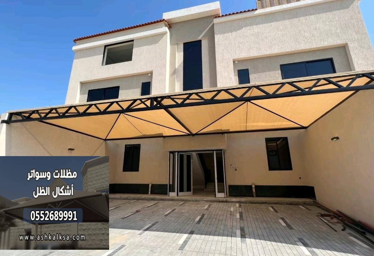 مظلات حوش منزلية بأشكال متعددة