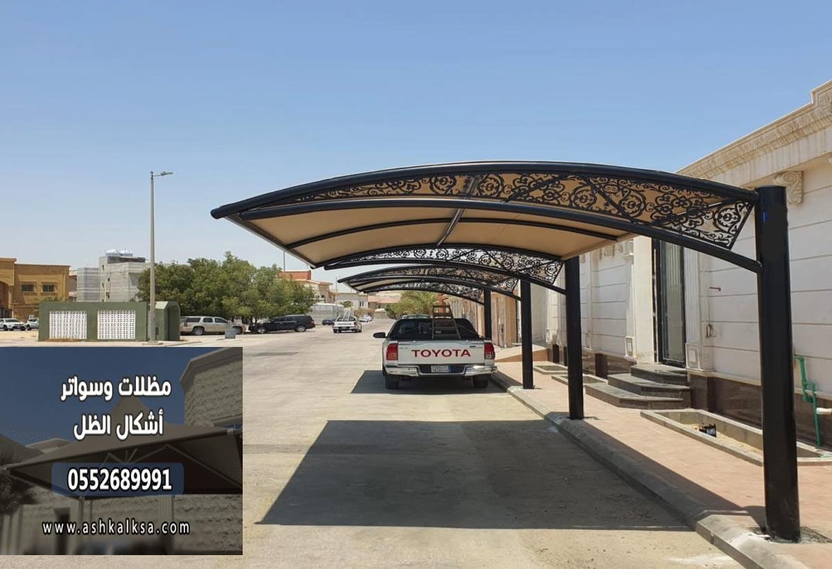 مظلات سواتر حماية أنيقة للمنازل بالخبر الشمالية