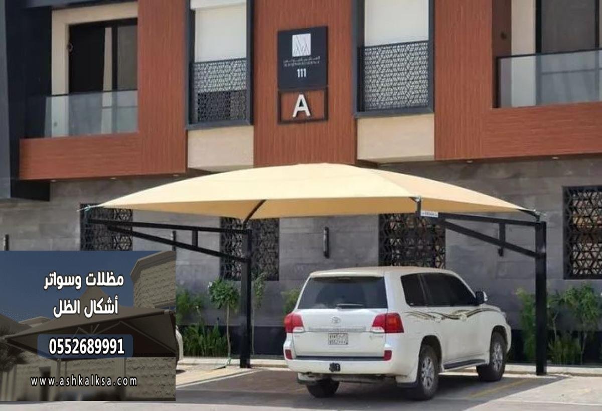 مظلات سيارات العزيزية