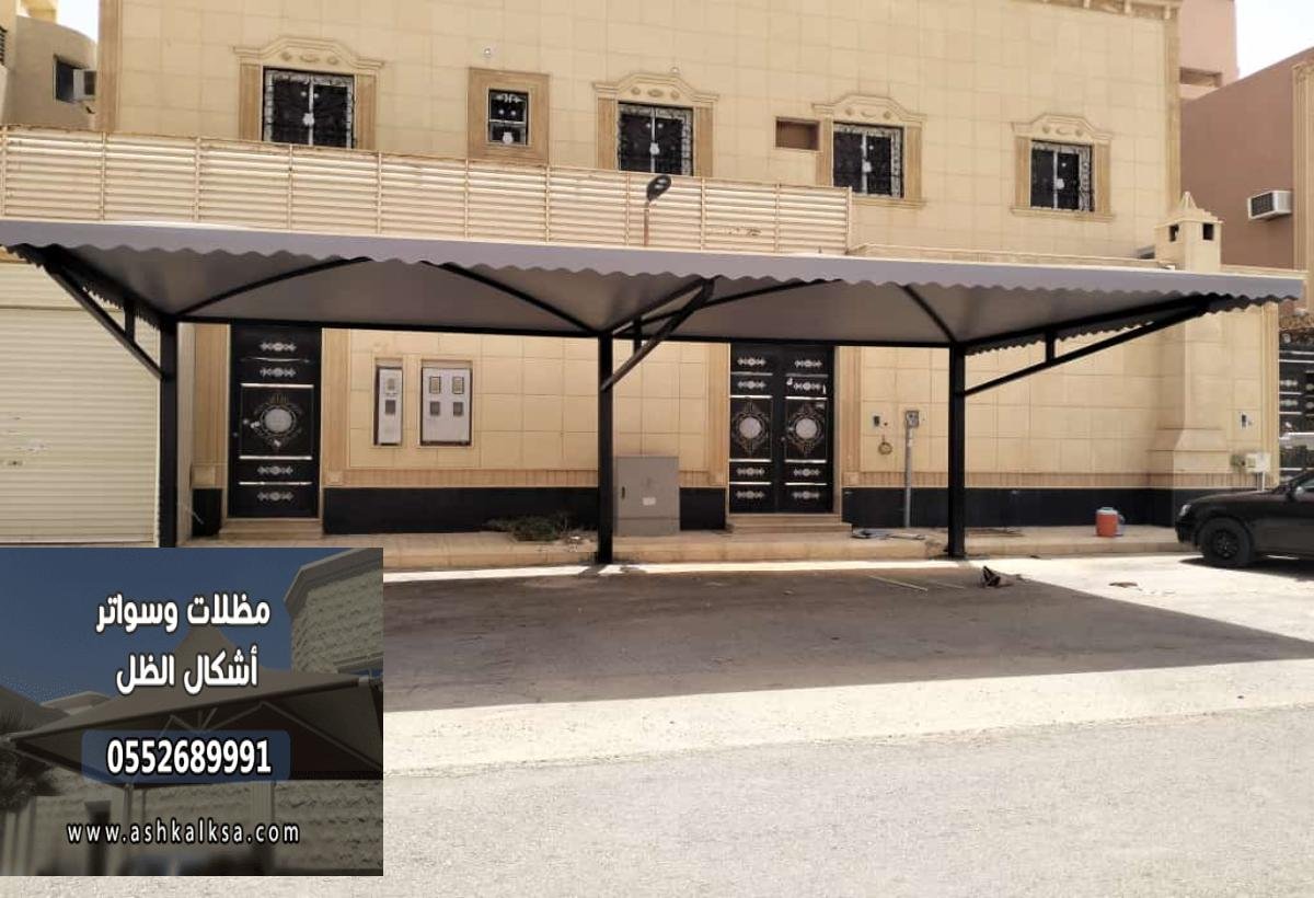مظلات سيارات الفيصلية
