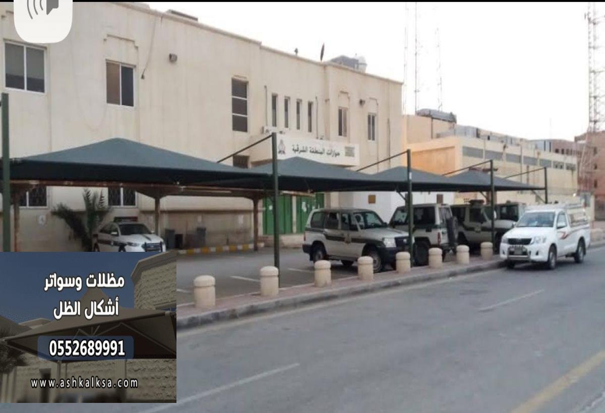 مظلات سيارات داخلية مثالية للمواقف المغلقة
