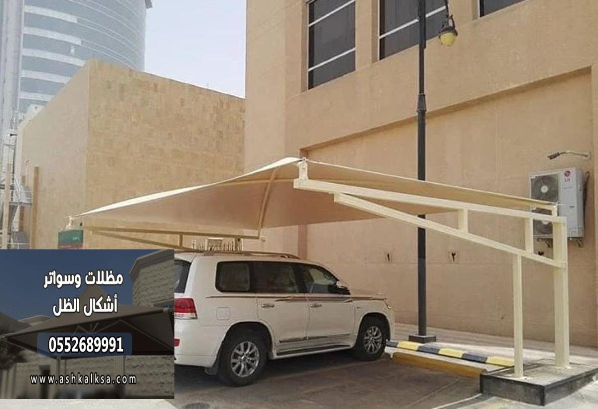 مظلات سيارات متحركة