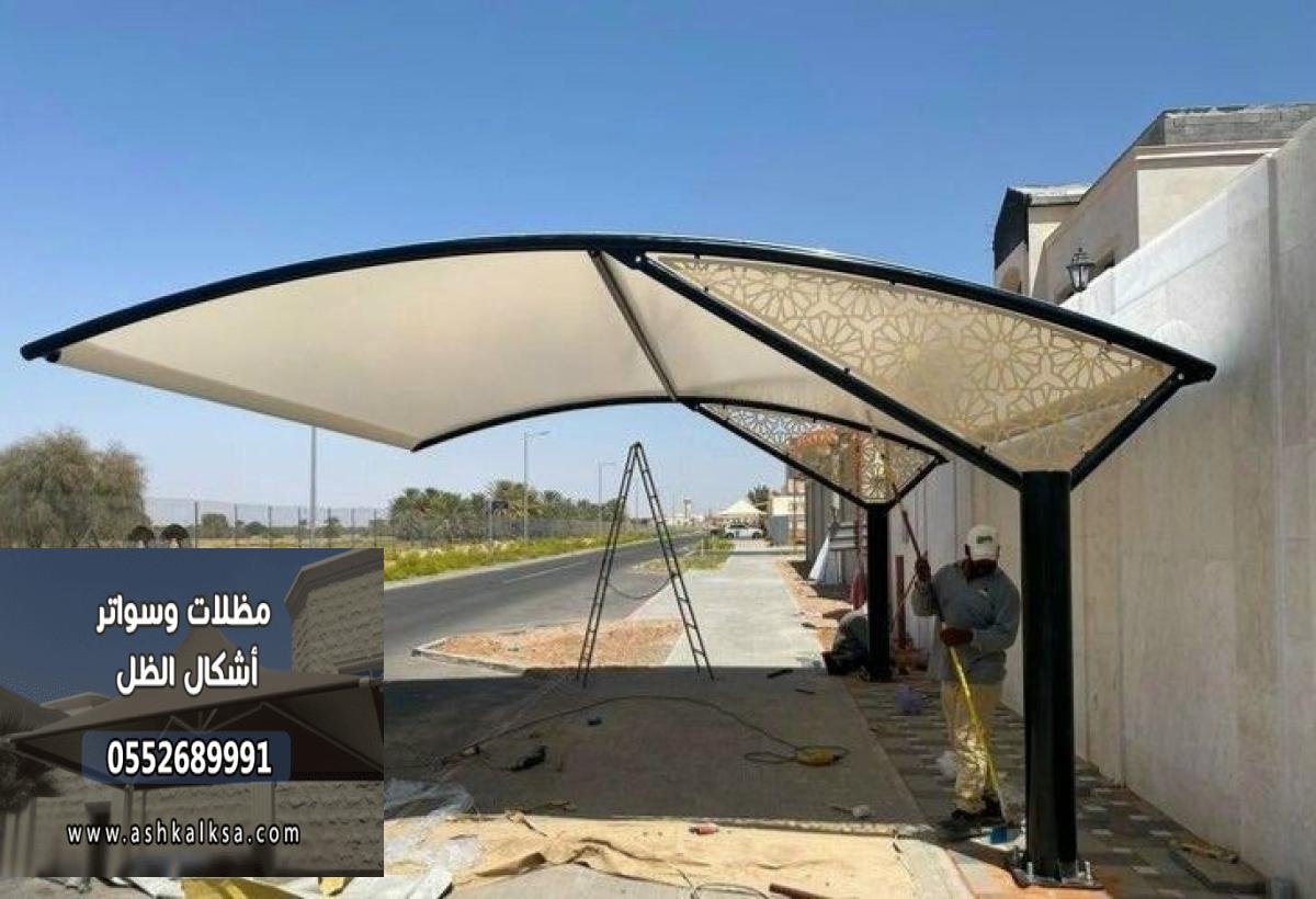 مظلات سيارات وسواتر في الحزام الذهبي والشرقية