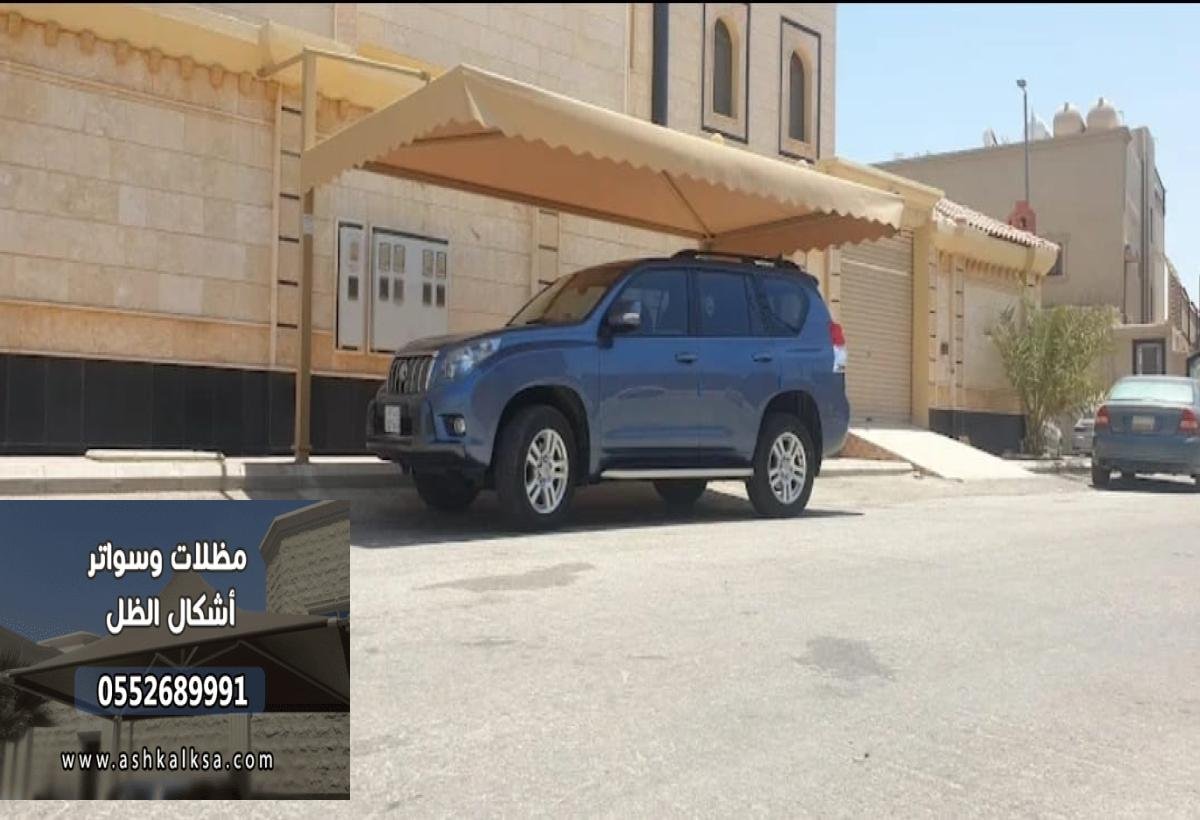 مظلات شد انشائي  الشاطئ