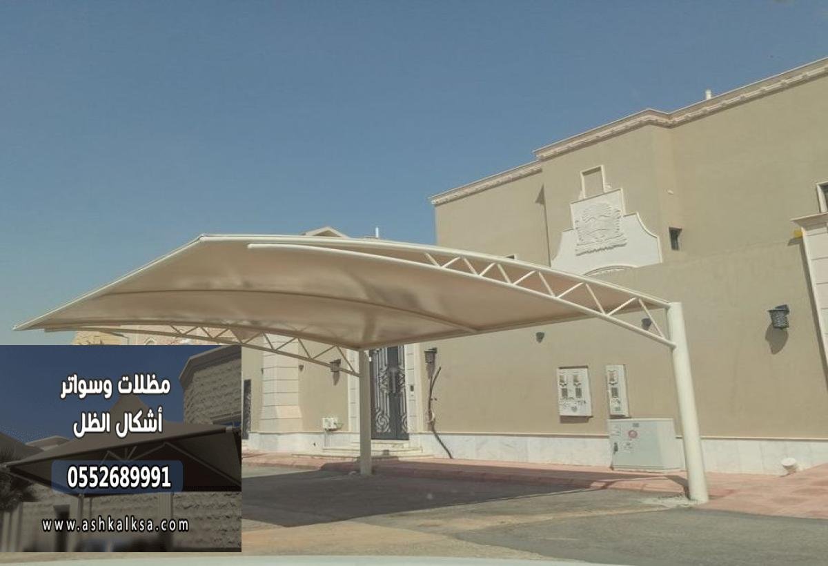 مظلات مواقف سيارات