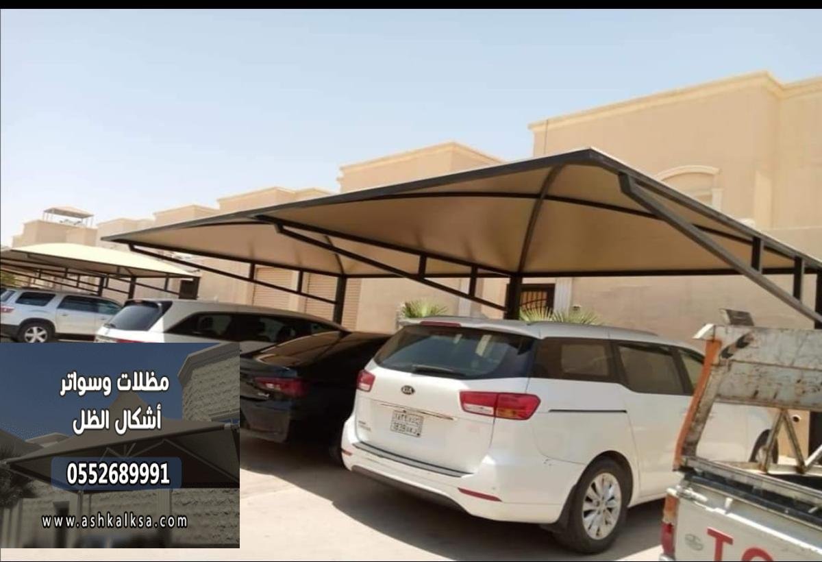 مظلات وسواتر العزيزية