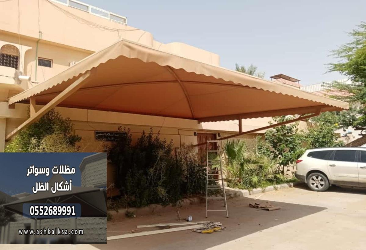 مظلات وسواتر بأجود الخامات
