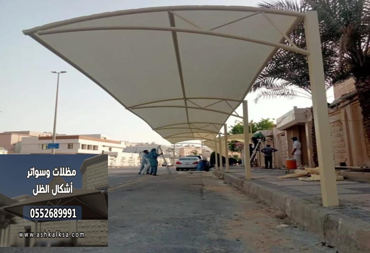 مظلات وسواتر راس تنورة بأسعار منافسة وجودة ممتازة