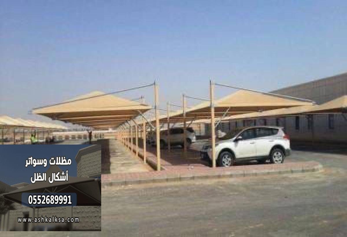 نوفر مظلات سيارات متحركة عملية وسهلة الاستخدام